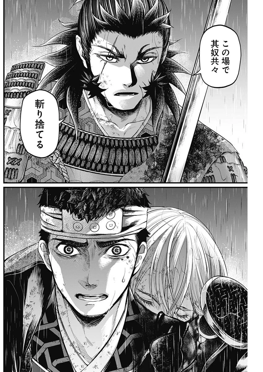 真・群青戦記 第38話 - 6