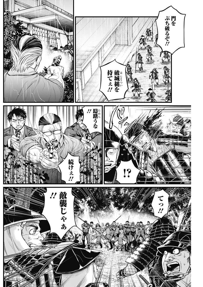 真・群青戦記 第38話 - 8