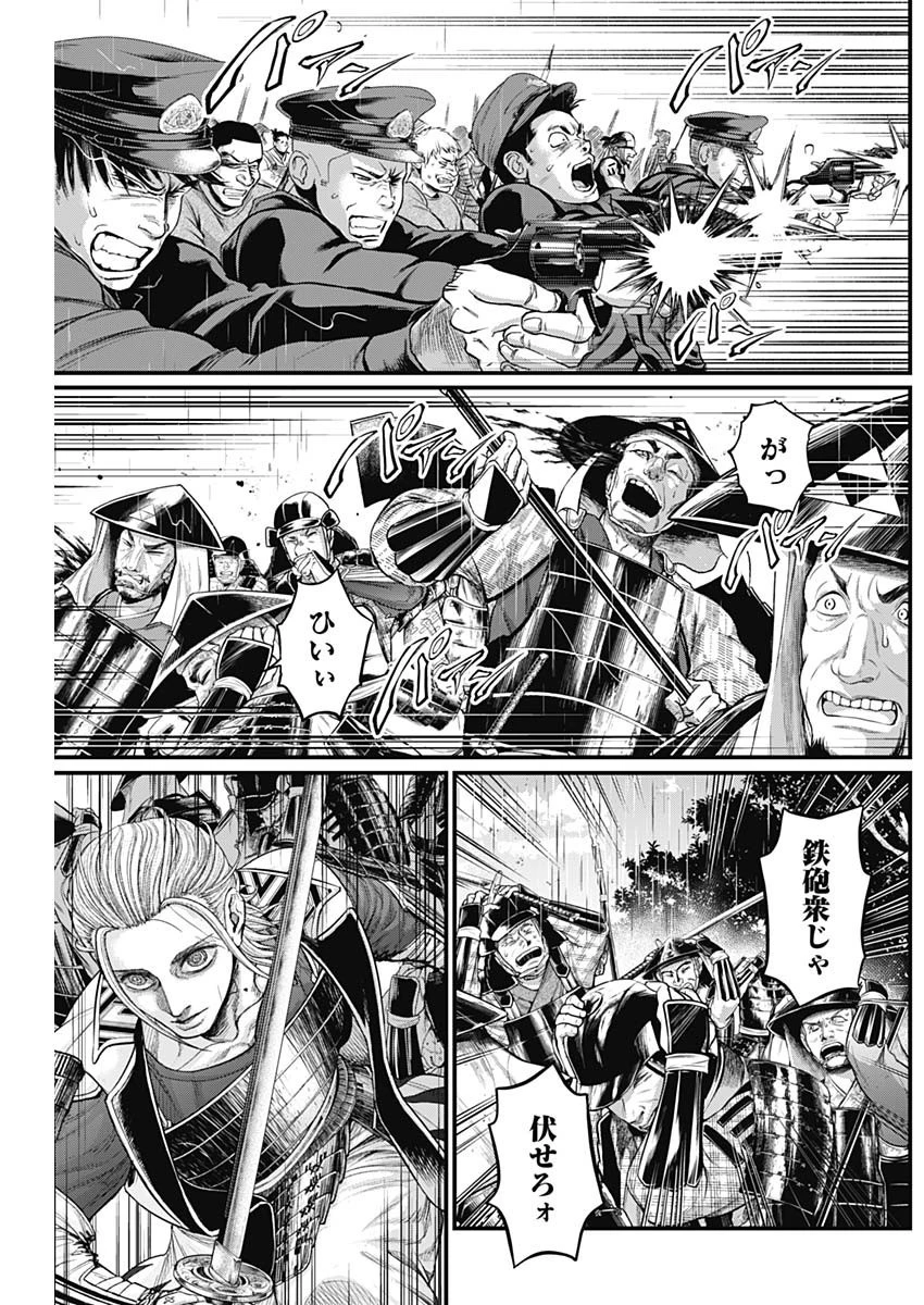 真・群青戦記 第38話 - 9