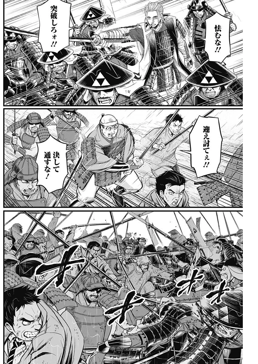 真・群青戦記 第38話 - 10