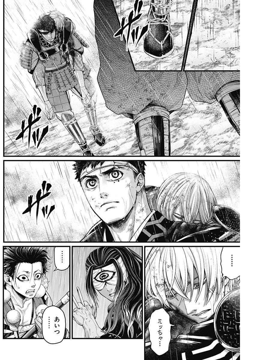 真・群青戦記 第38話 - 12