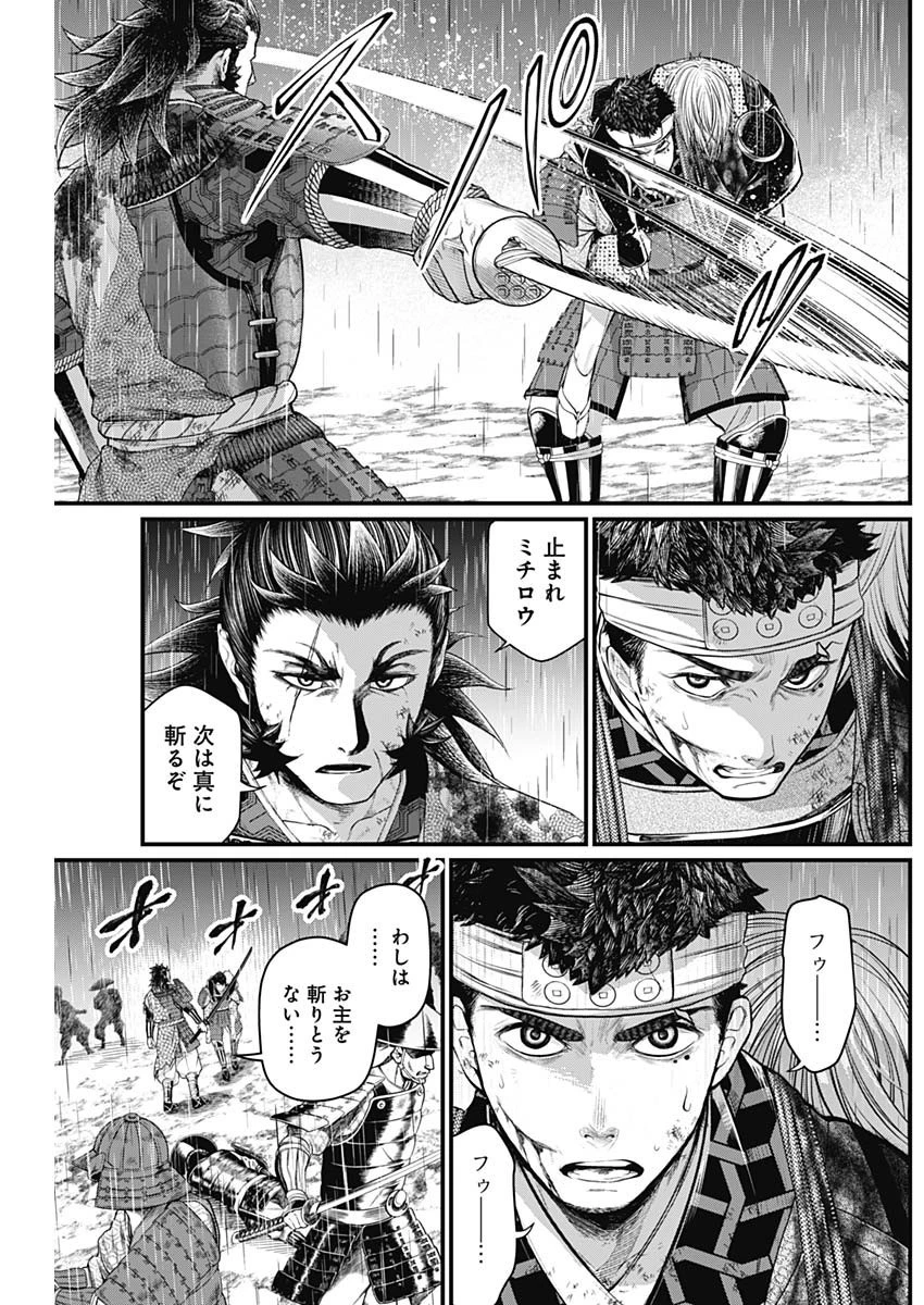 真・群青戦記 第38話 - 13