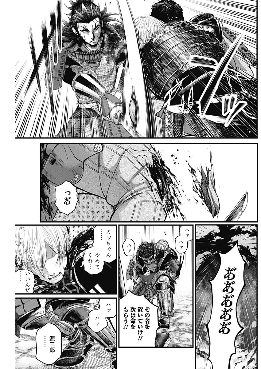 真・群青戦記 第38話 - 15