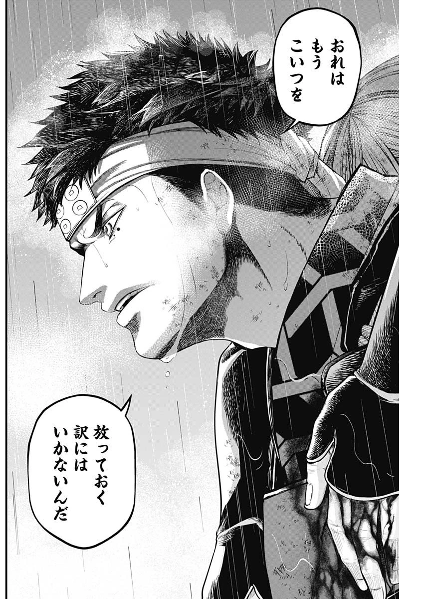 真・群青戦記 第38話 - 16