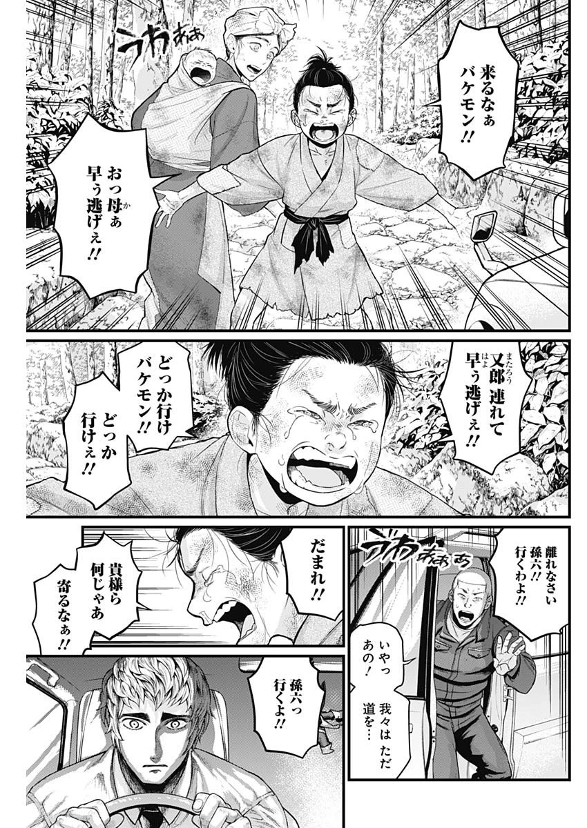 真・群青戦記 第39話 - 3