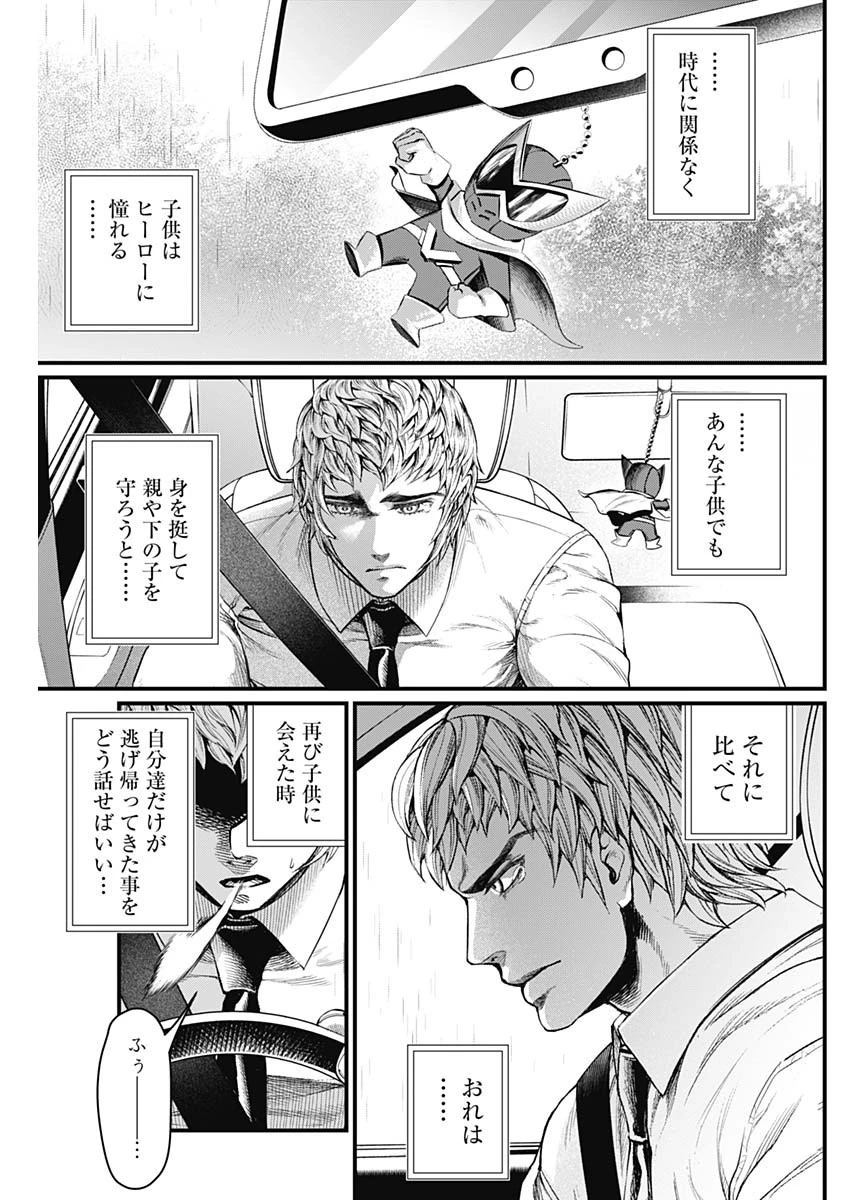 真・群青戦記 第39話 - 5