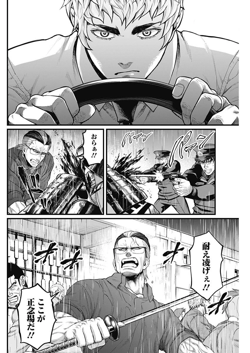 真・群青戦記 第39話 - 6