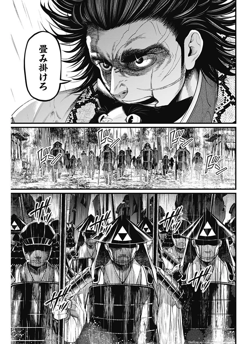 真・群青戦記 第39話 - 9