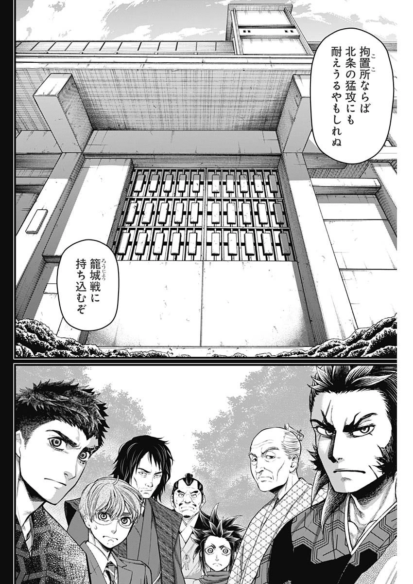 真・群青戦記 第39話 - 14