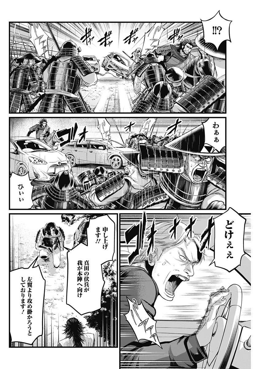 真・群青戦記 第39話 - 18