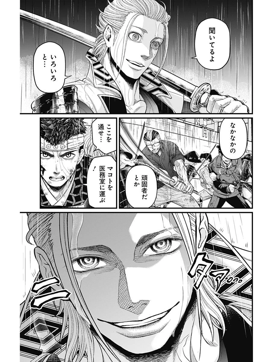 真・群青戦記 第41話 - 3