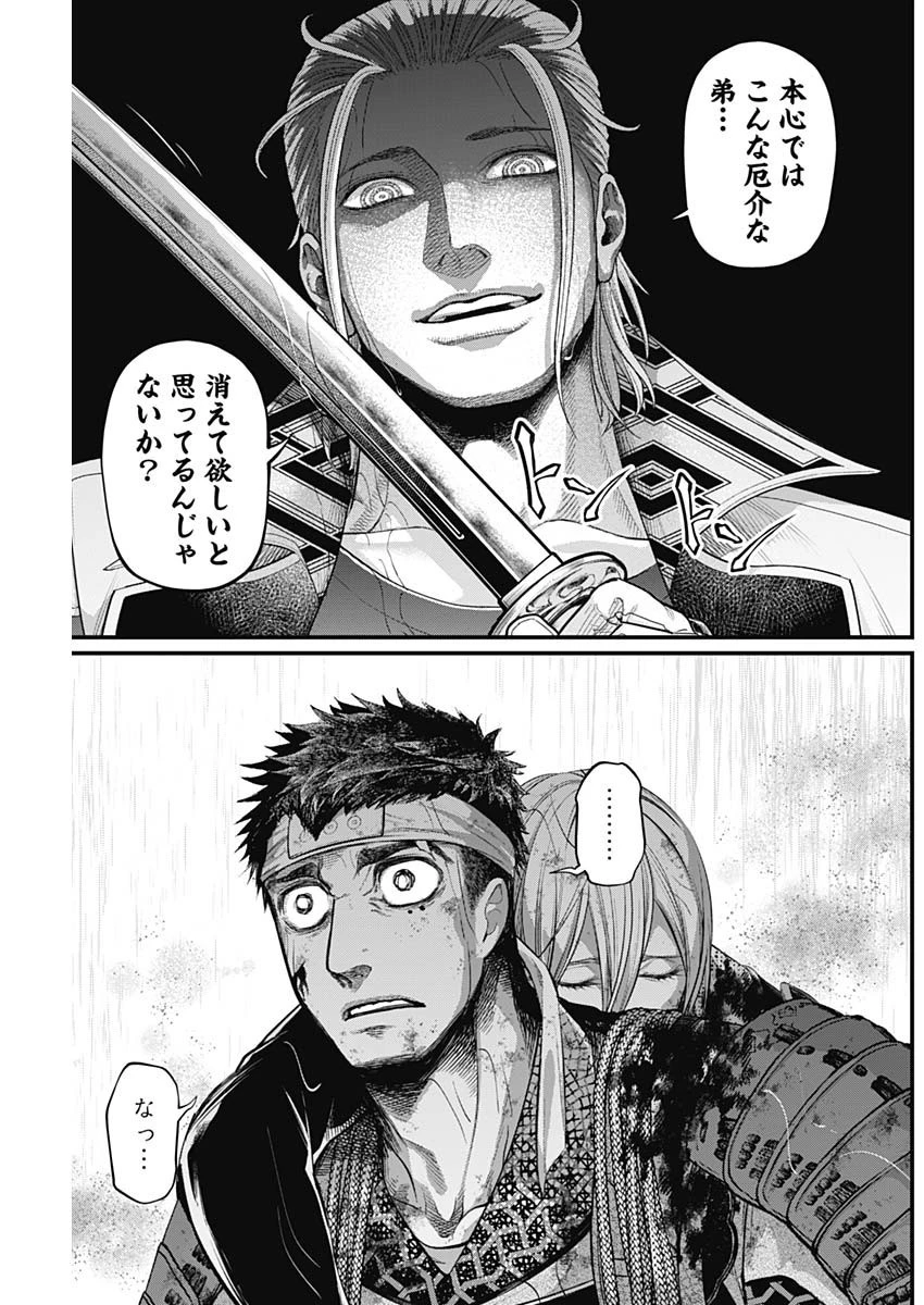 真・群青戦記 第41話 - 5