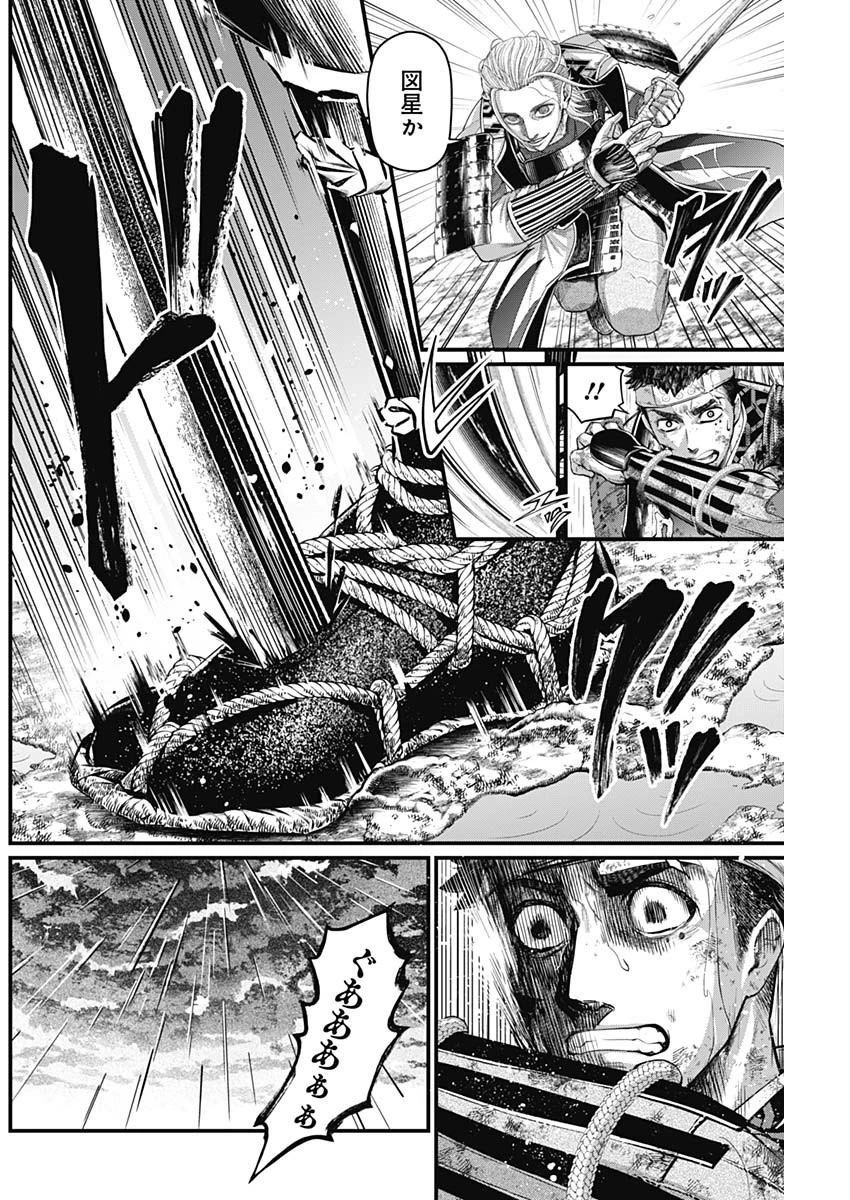 真・群青戦記 第41話 - 6