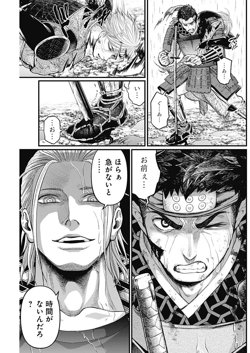 真・群青戦記 第41話 - 7
