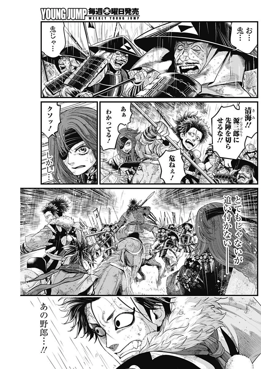 真・群青戦記 第41話 - 9