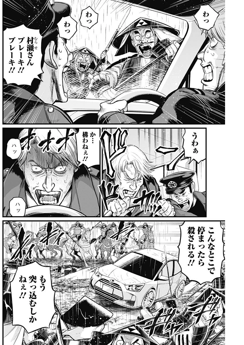 真・群青戦記 第41話 - 10