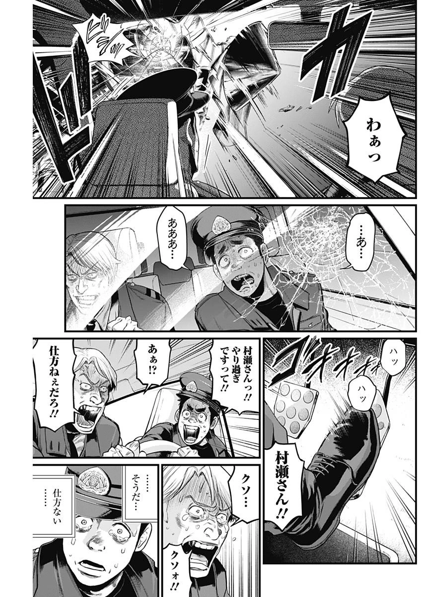 真・群青戦記 第41話 - 11