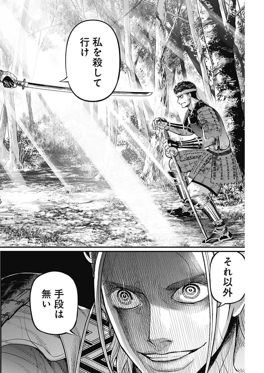 真・群青戦記 第41話 - 18