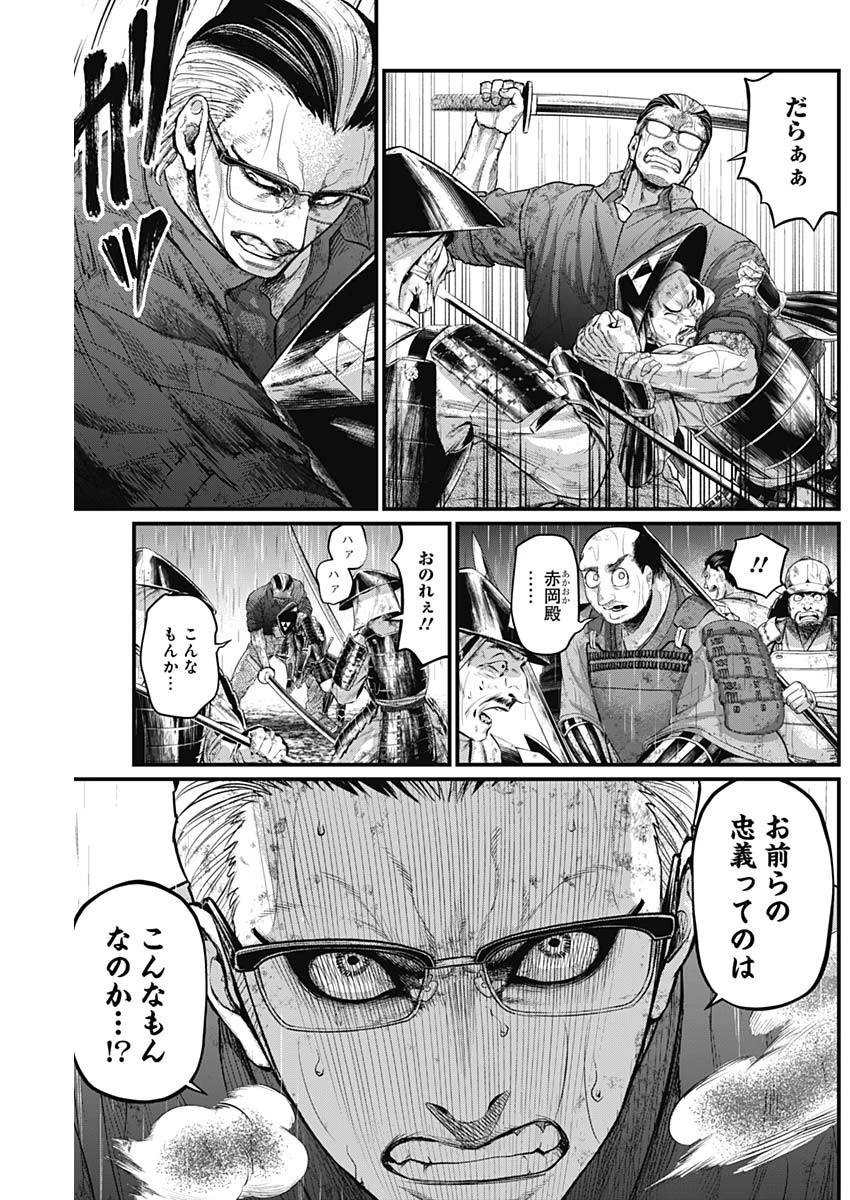 真・群青戦記 第42話 - 3