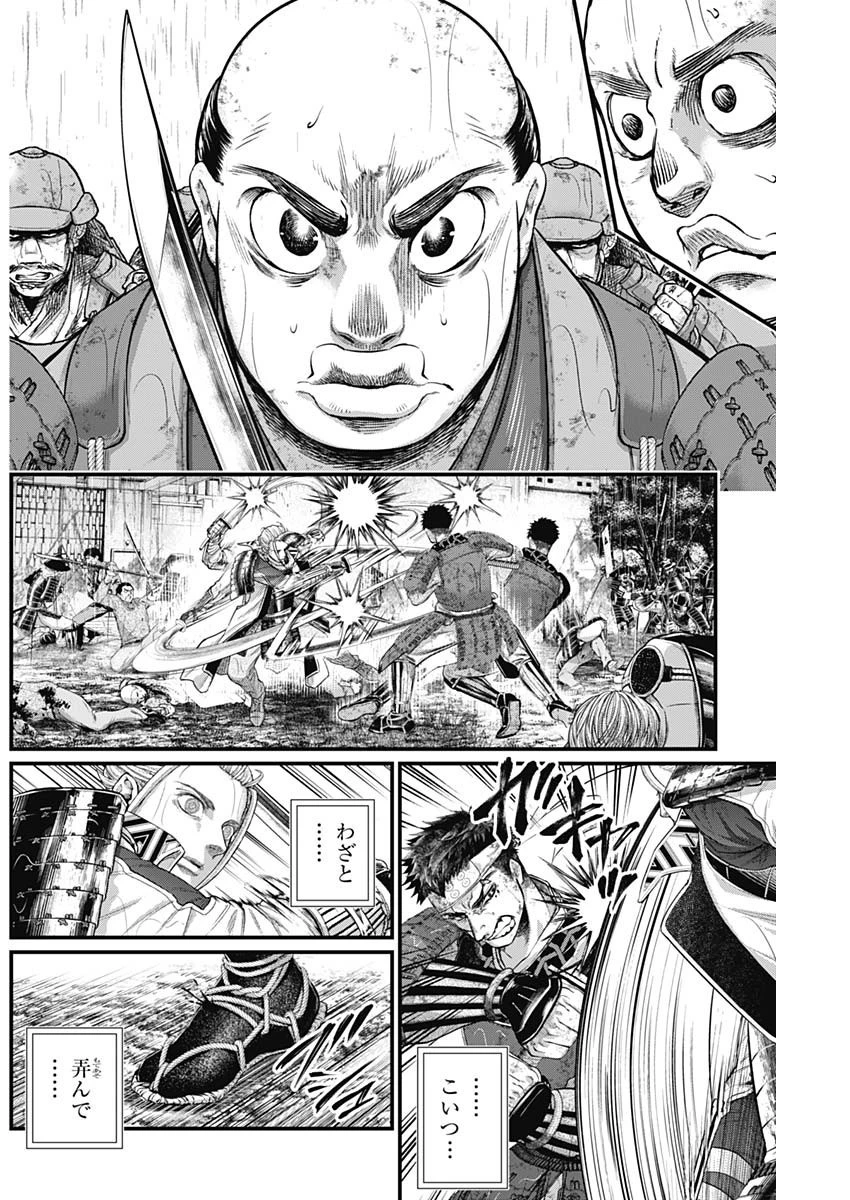 真・群青戦記 第42話 - 4