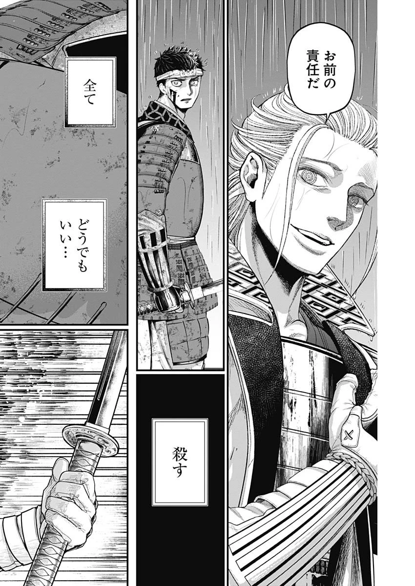 真・群青戦記 第42話 - 14