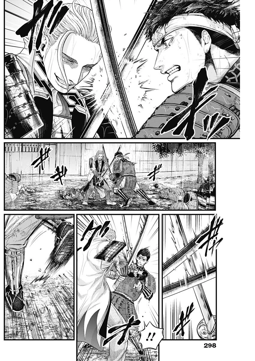 真・群青戦記 第43話 - 12