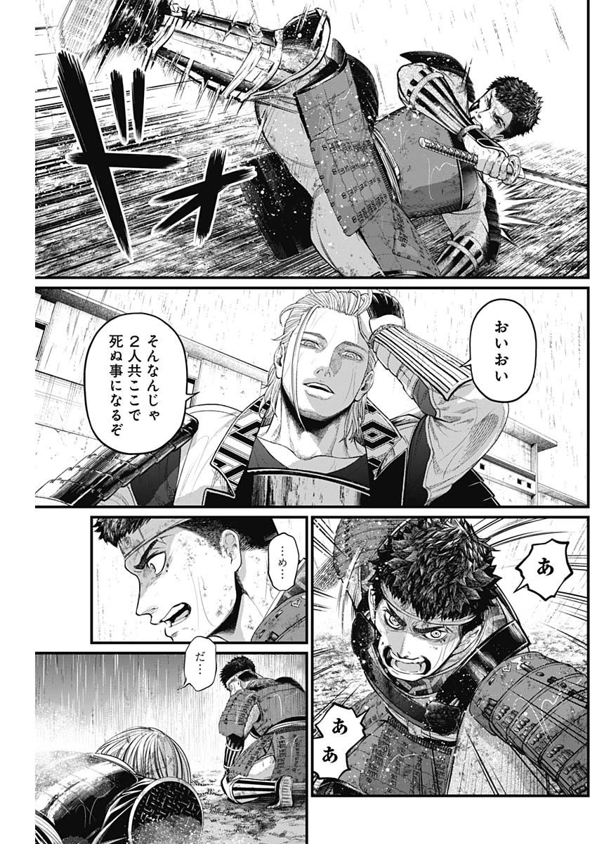 真・群青戦記 第43話 - 13