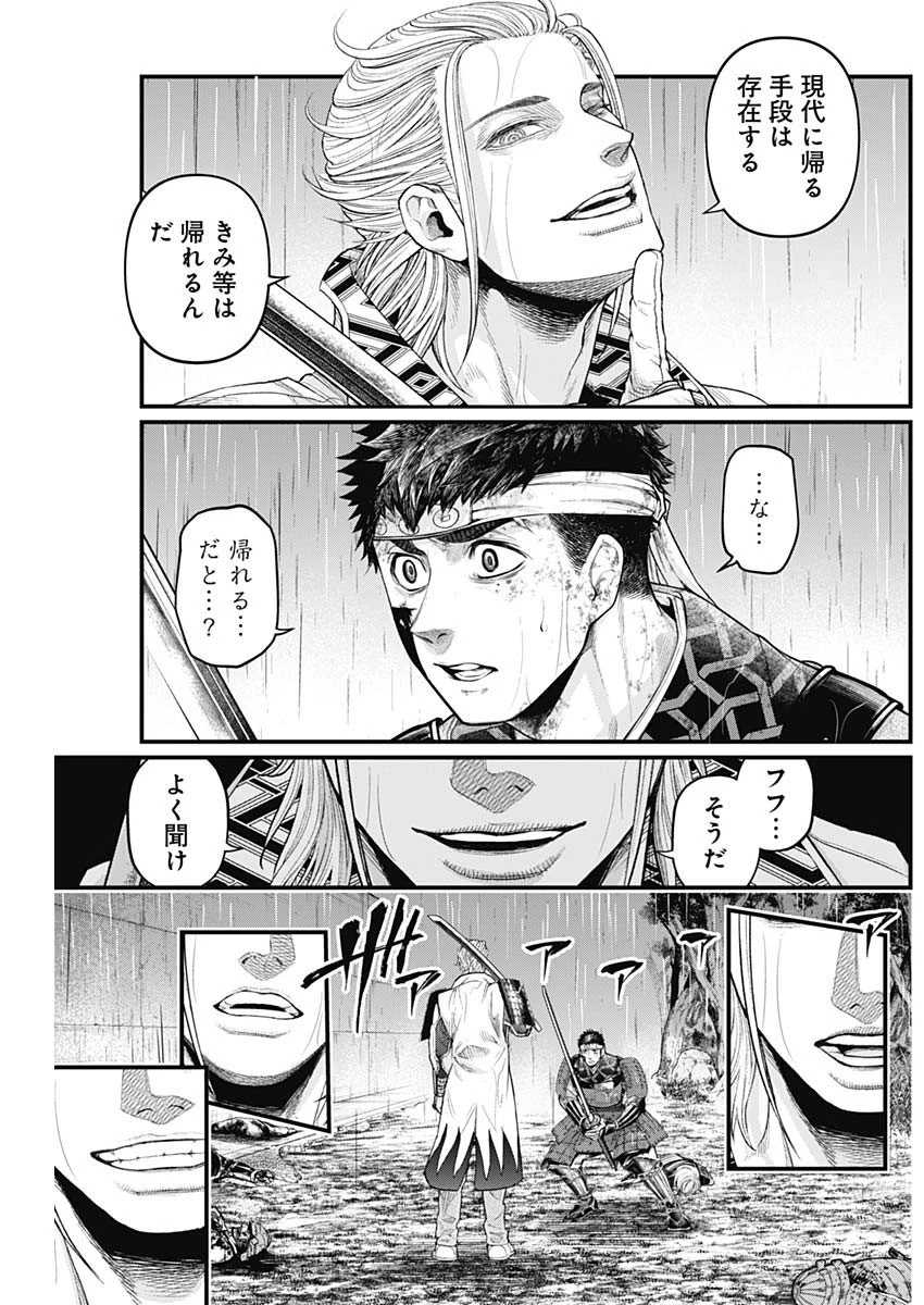 真・群青戦記 第43話 - 15