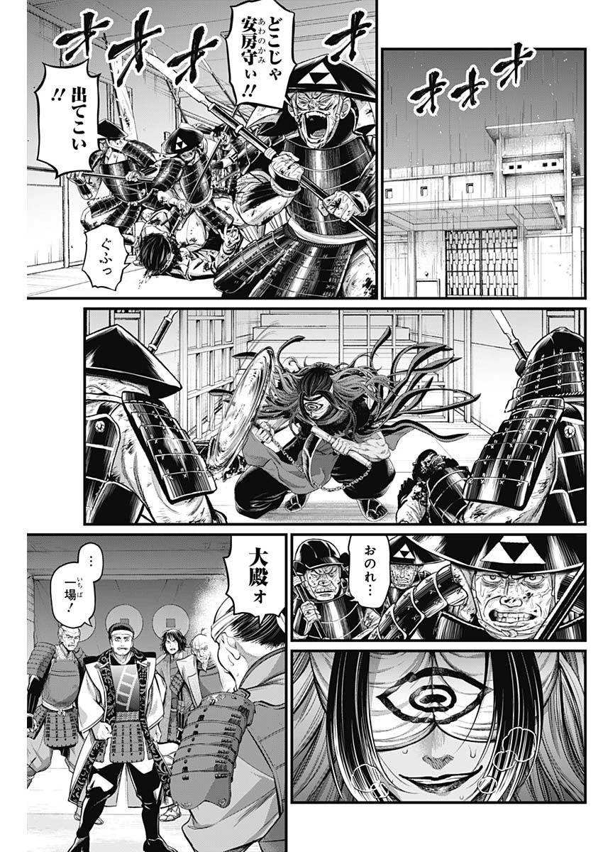 真・群青戦記 第44話 - 5