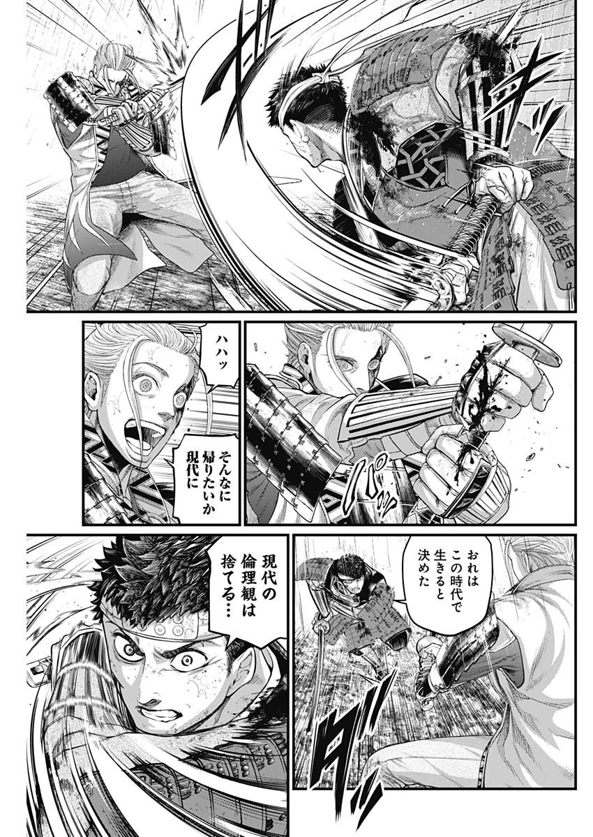 真・群青戦記 第44話 - 7