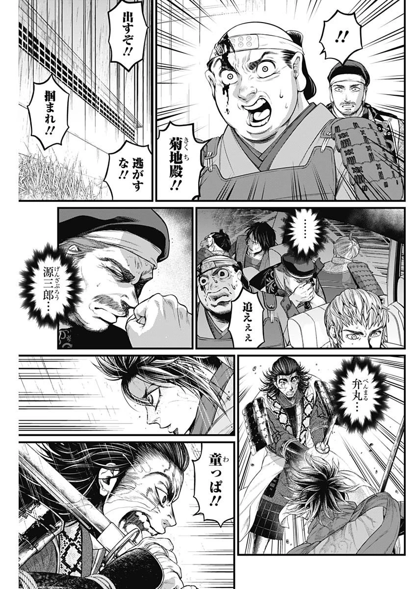 真・群青戦記 第44話 - 11