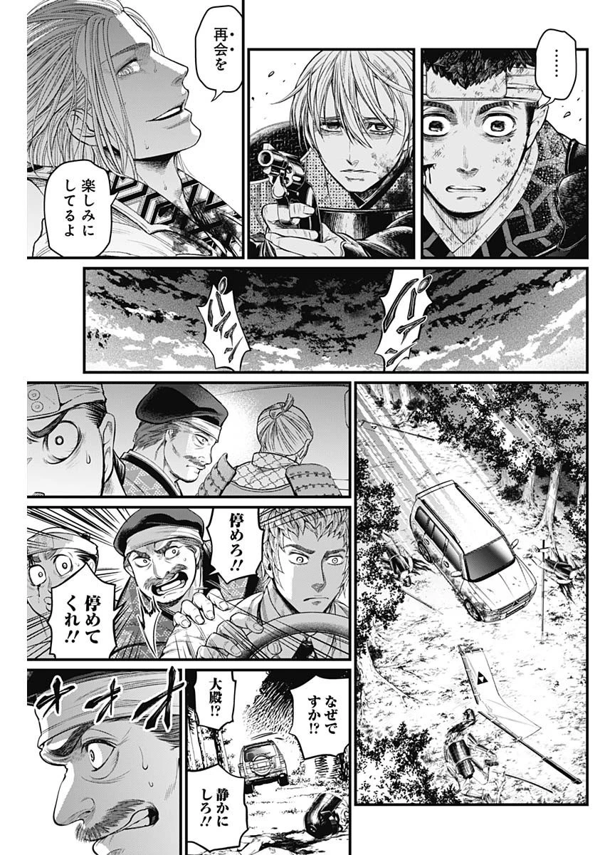 真・群青戦記 第44話 - 17
