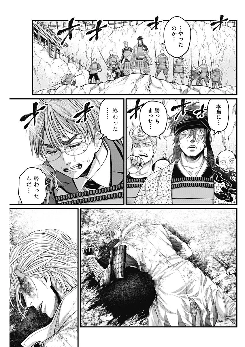 真・群青戦記 第44話 - 19