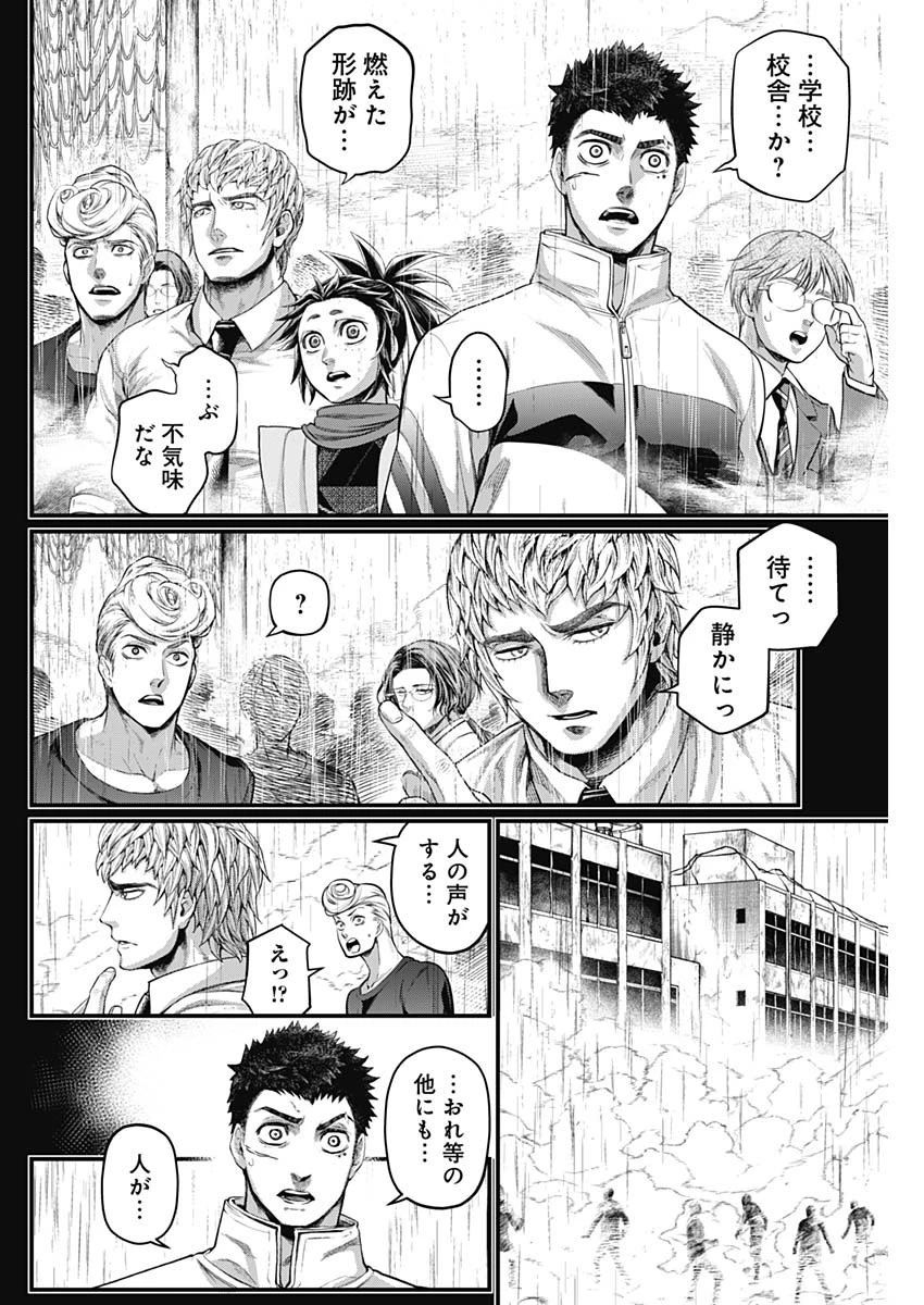 真・群青戦記 第45話 - 4