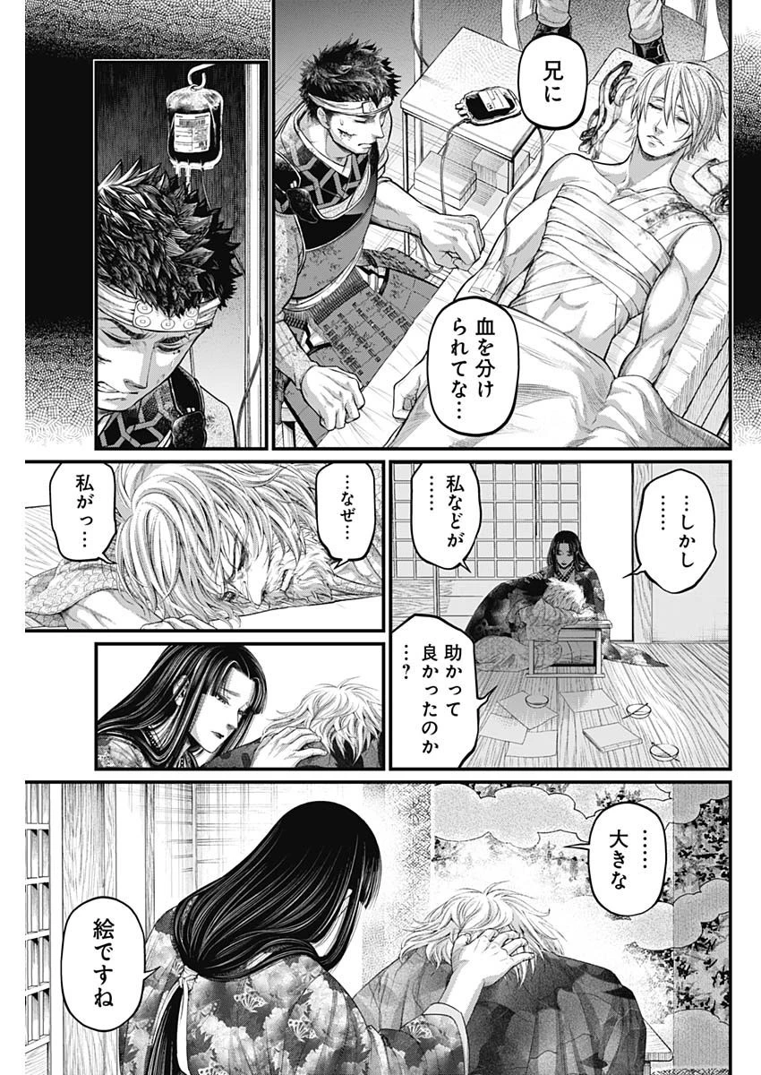 真・群青戦記 第45話 - 13