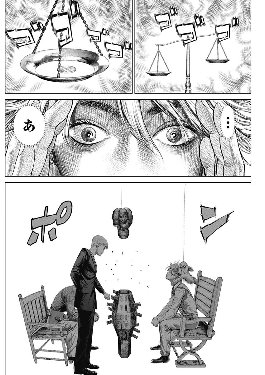 嘘喰い 第2話 - 28