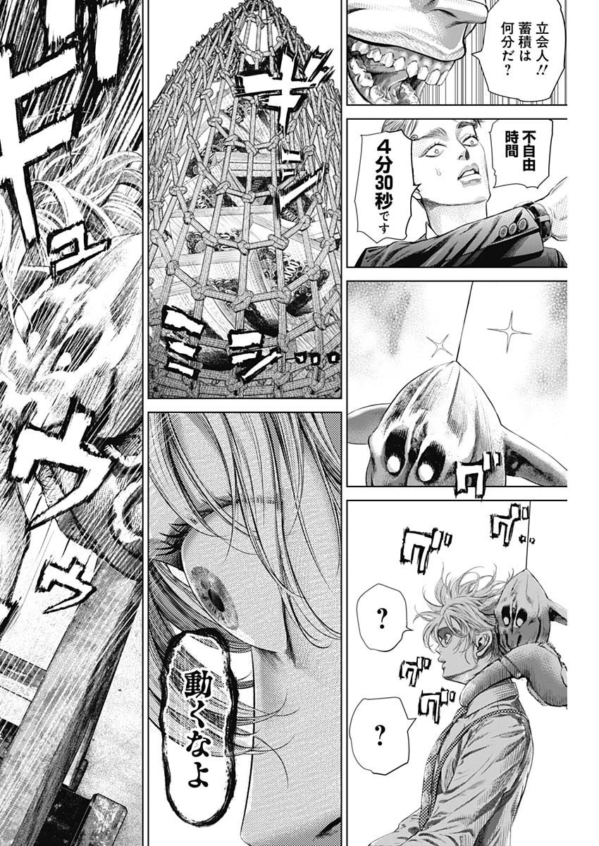 嘘喰い 第2話 - 30