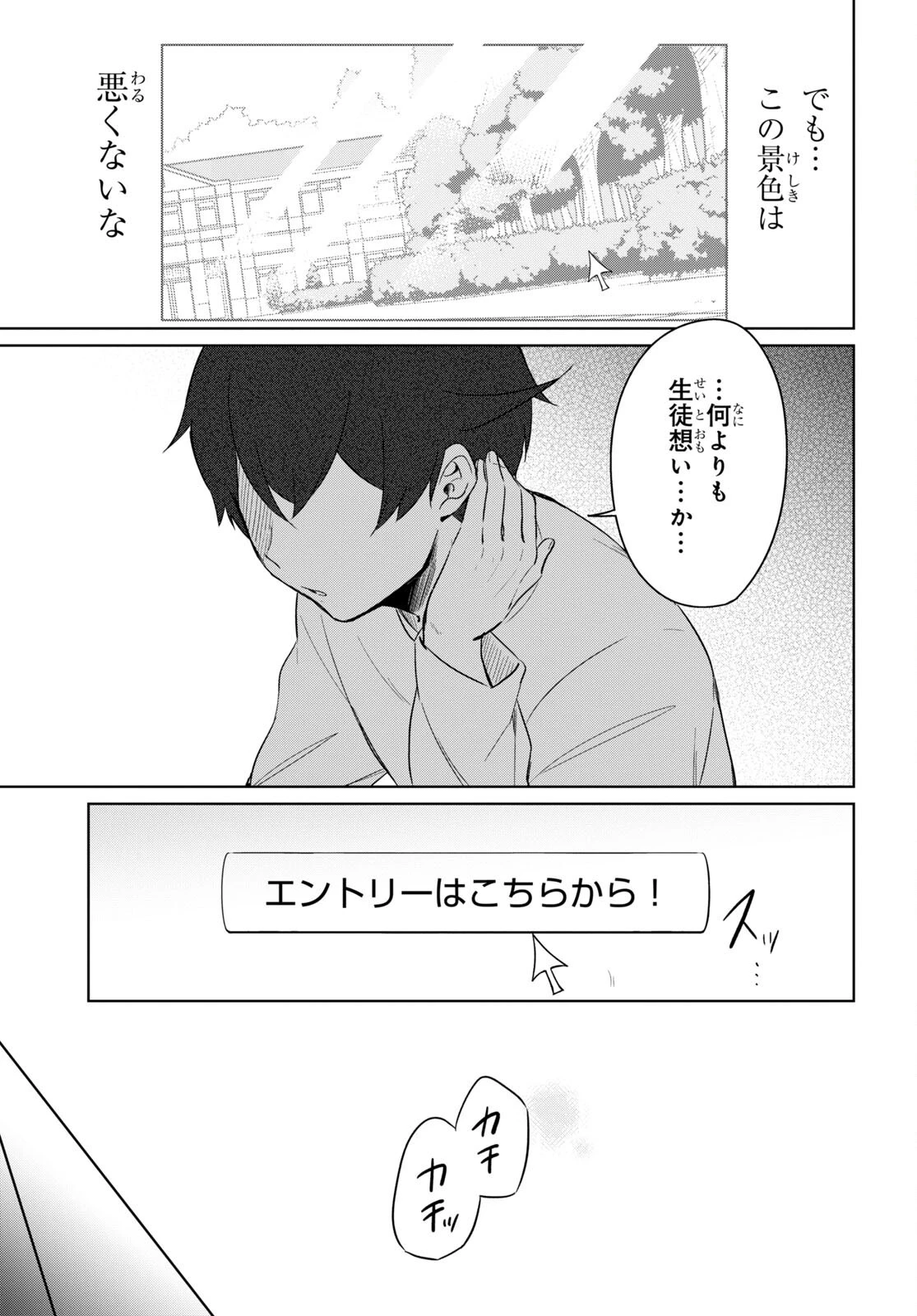 人外教室の人間嫌い教師 ヒトマ先生、私たちに人間を教えてくれますか……? 第1話 - 10