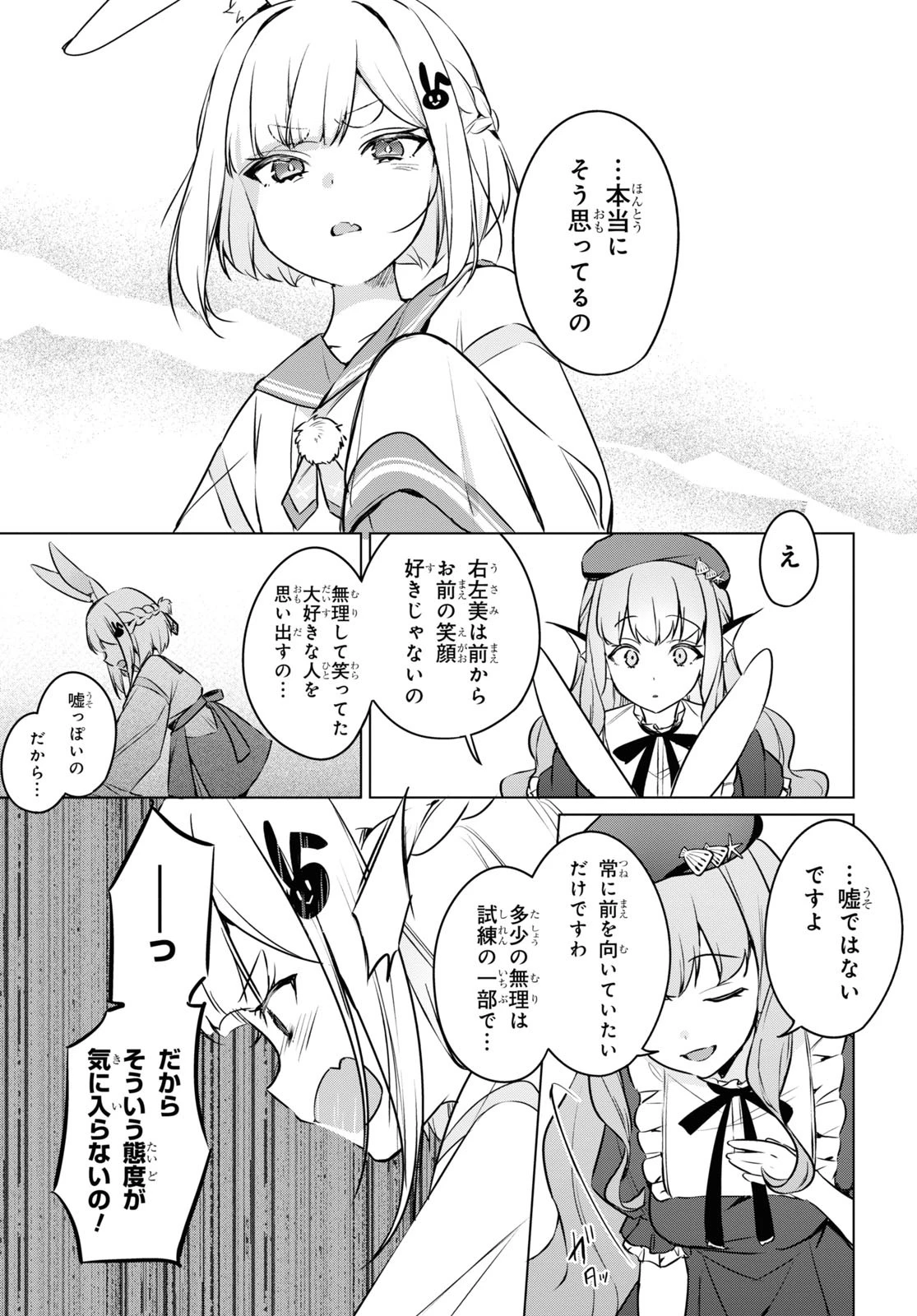 人外教室の人間嫌い教師 ヒトマ先生、私たちに人間を教えてくれますか……? 第11話 - 13