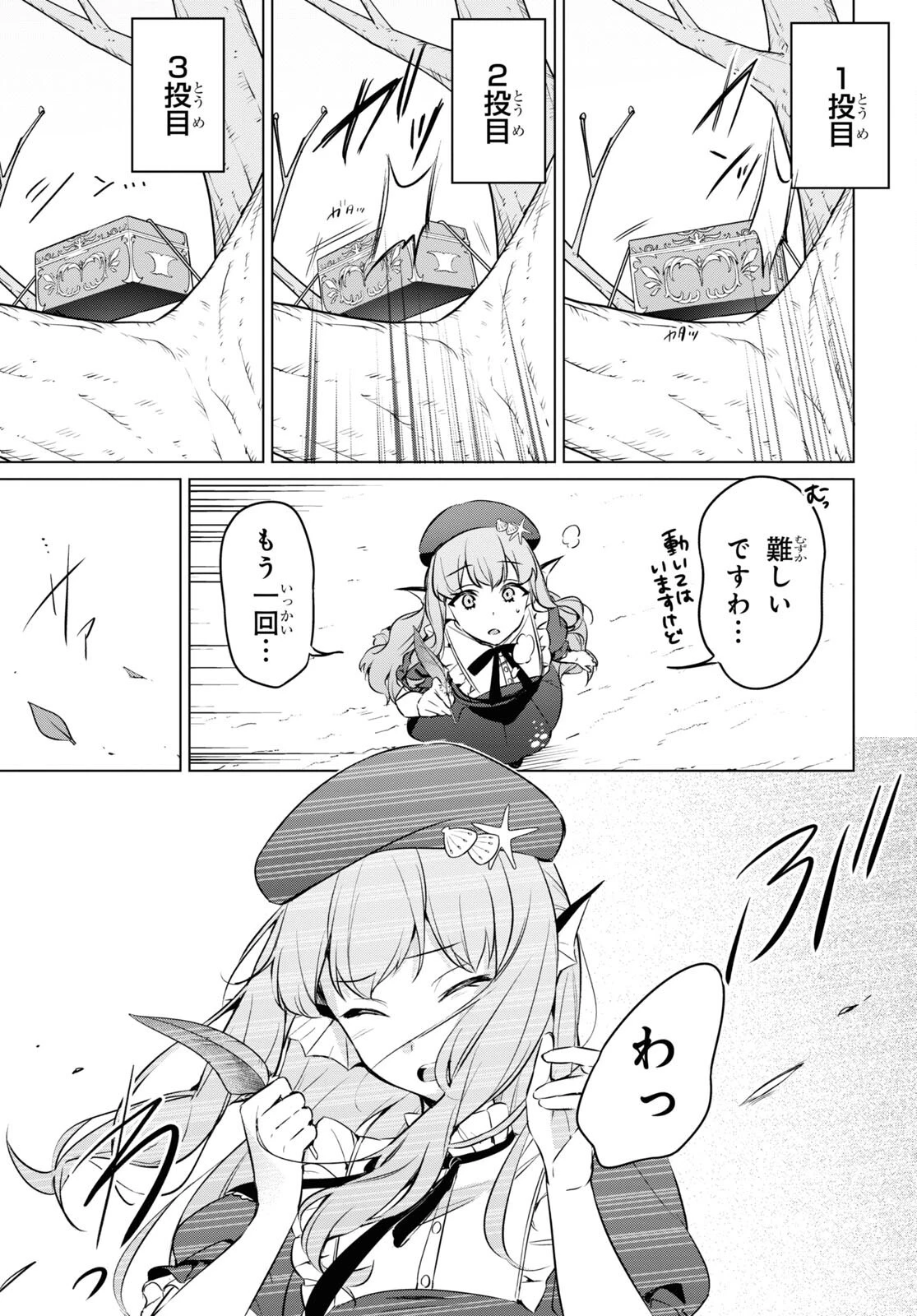 人外教室の人間嫌い教師 ヒトマ先生、私たちに人間を教えてくれますか……? 第12話 - 15