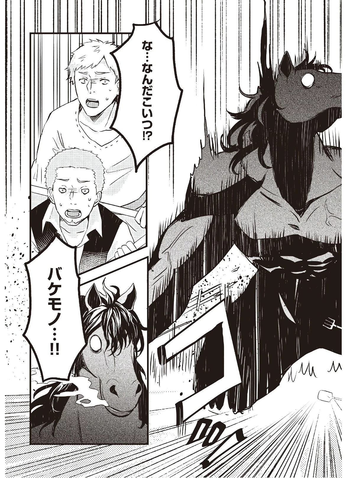 妹に婚約者を譲れと言われました　最強の竜に気に入られてまさかの王国乗っ取り？ 第4話 - 23