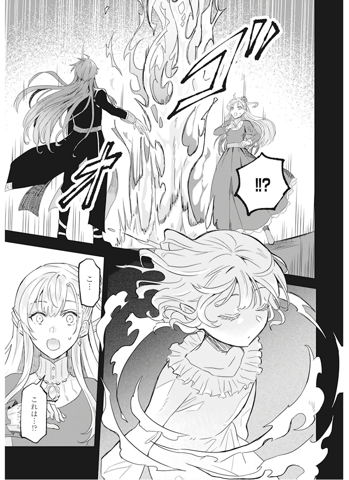 妹に婚約者を譲れと言われました　最強の竜に気に入られてまさかの王国乗っ取り？ 第11話 - 7