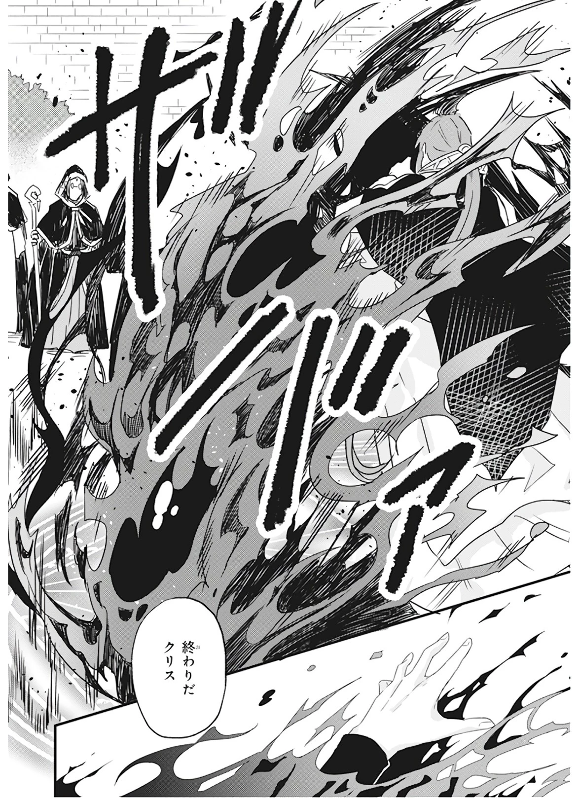 妹に婚約者を譲れと言われました　最強の竜に気に入られてまさかの王国乗っ取り？ 第11話 - 24