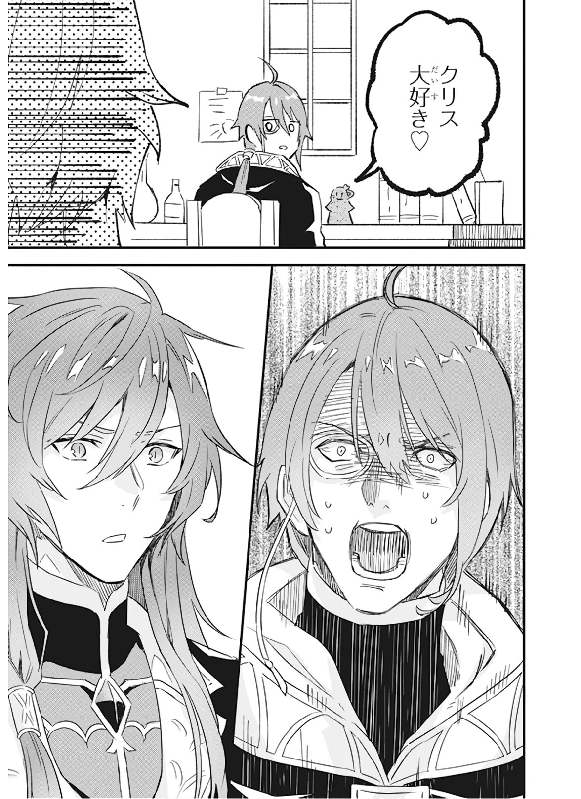 妹に婚約者を譲れと言われました　最強の竜に気に入られてまさかの王国乗っ取り？ 第12話 - 35