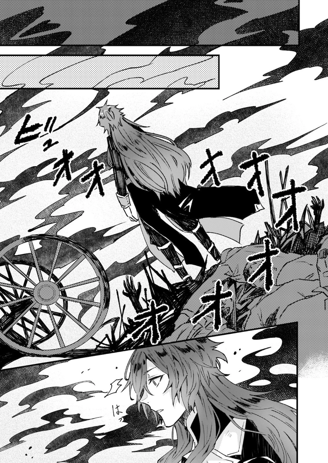 妹に婚約者を譲れと言われました　最強の竜に気に入られてまさかの王国乗っ取り？ 第23話 - 19