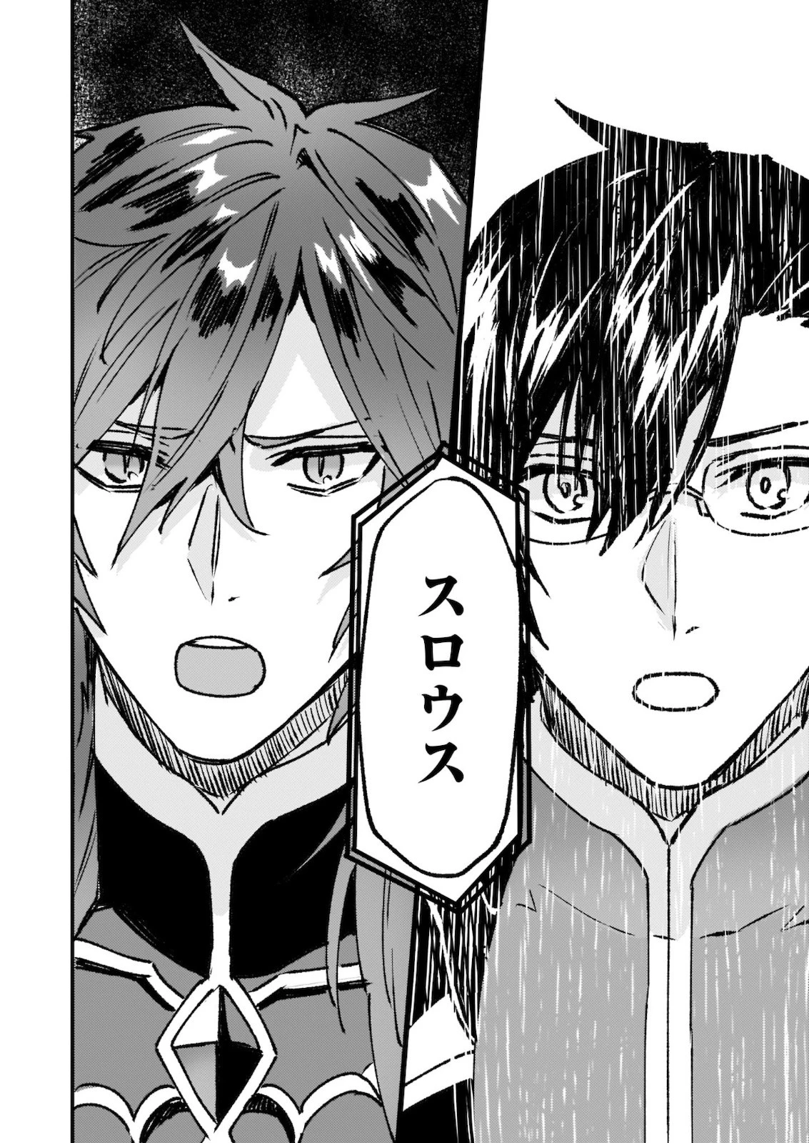 妹に婚約者を譲れと言われました　最強の竜に気に入られてまさかの王国乗っ取り？ 第23話 - 26