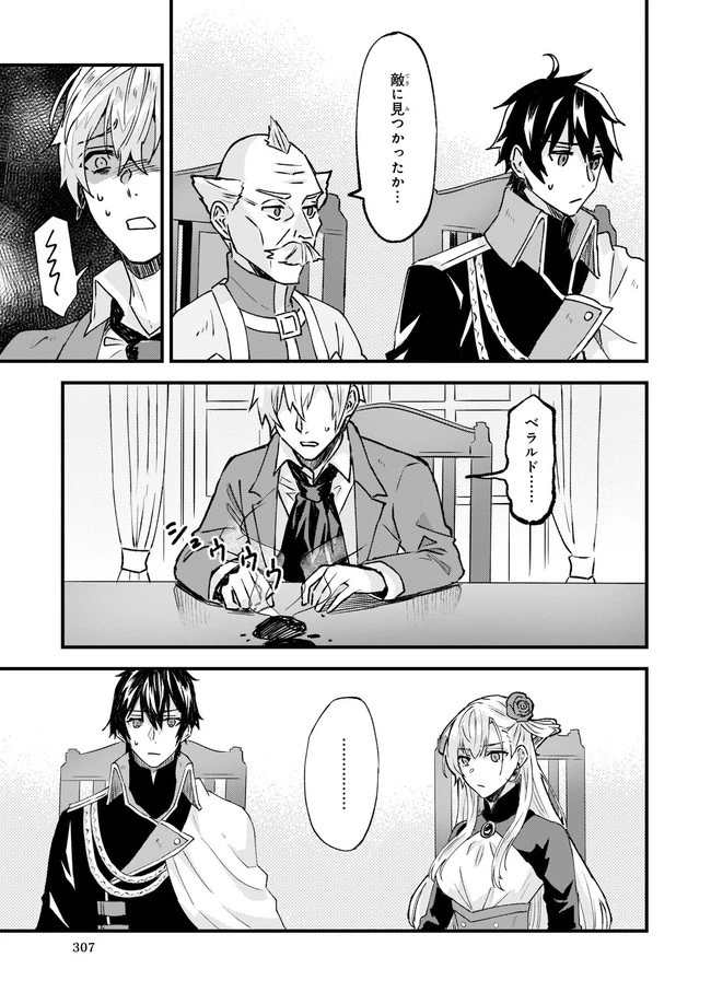 妹に婚約者を譲れと言われました　最強の竜に気に入られてまさかの王国乗っ取り？ 第24.1話 - 7