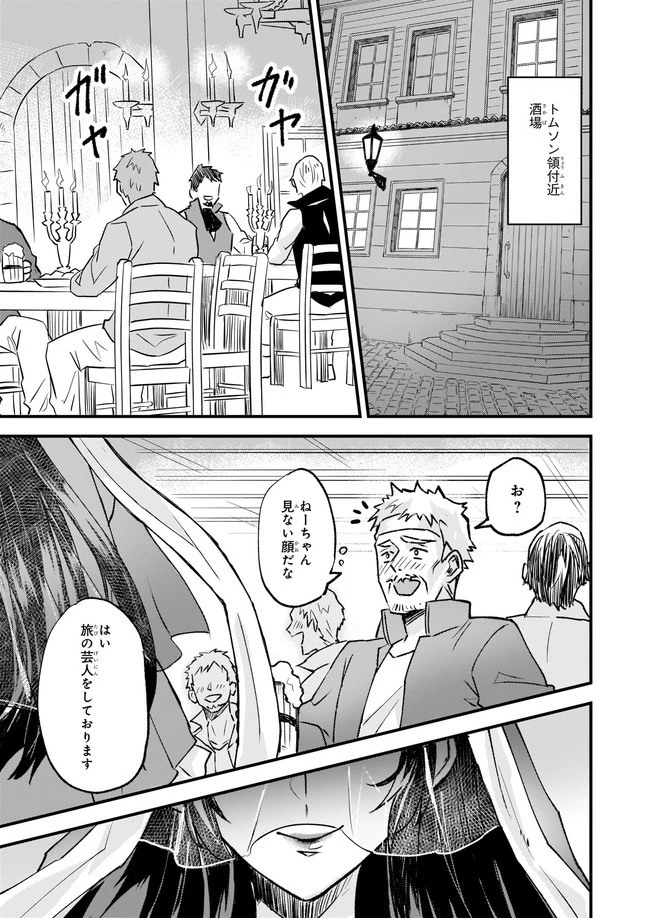 妹に婚約者を譲れと言われました　最強の竜に気に入られてまさかの王国乗っ取り？ 第24.4話 - 5