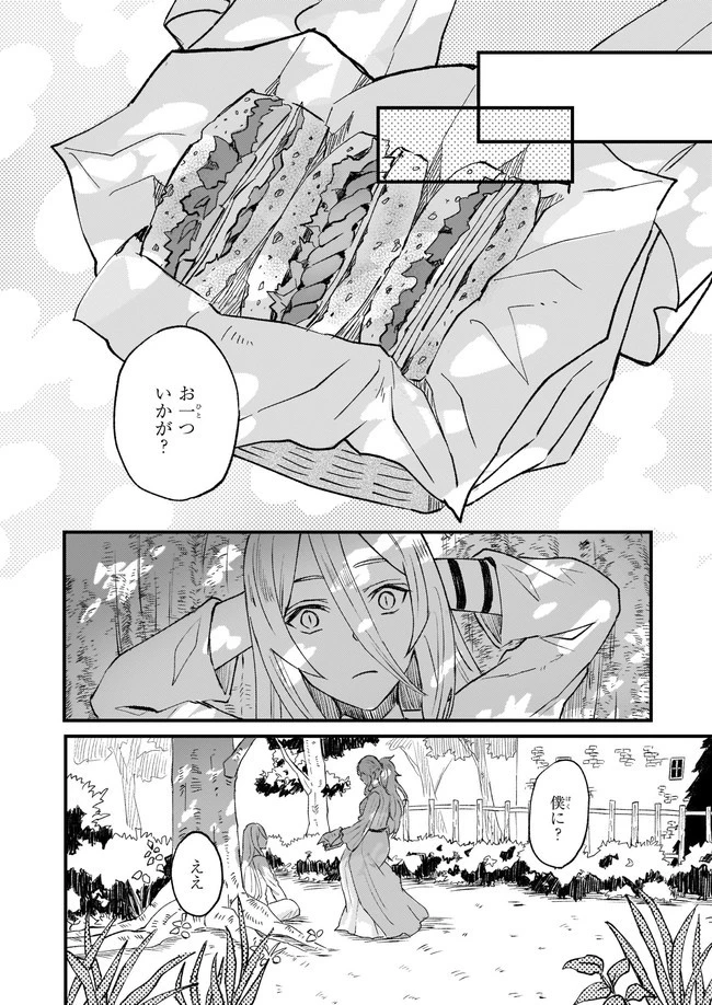 妹に婚約者を譲れと言われました　最強の竜に気に入られてまさかの王国乗っ取り？ 第25.1話 - 2