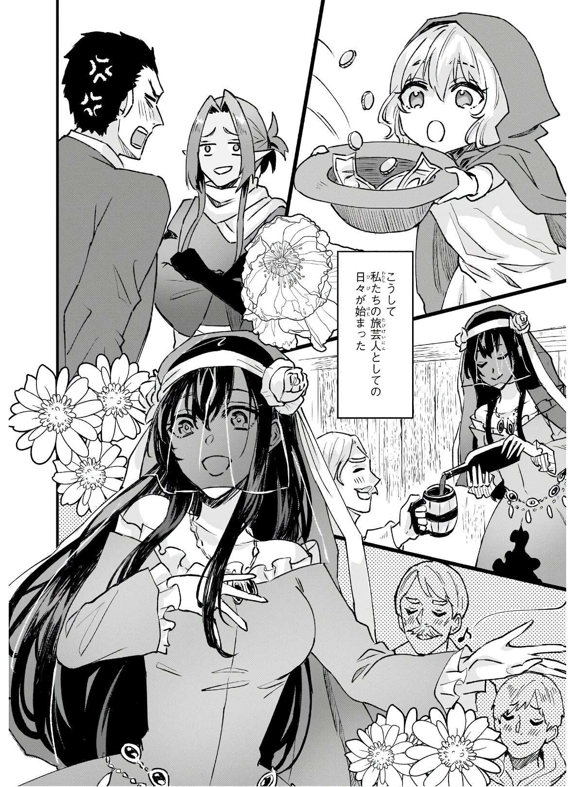 妹に婚約者を譲れと言われました　最強の竜に気に入られてまさかの王国乗っ取り？ 第25.2話 - 1